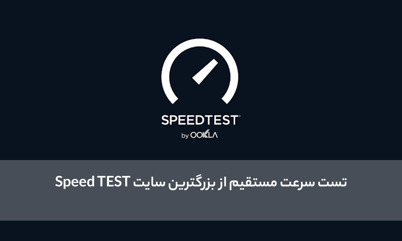 خرید VPN پرسرعت 4 خرید VPN پرسرعت | خرید وی پی ان پرسرعت عبورینگVPN