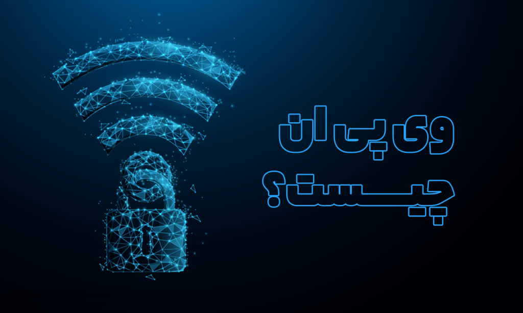 خرید VPN آی پی ثابت برای ترید + 5 نکته مهم 2 خرید VPN آی پی ثابت برای ترید + 5 نکته مهم